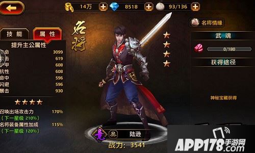 威名惊蜀魏！ 《刀锋无双》新名将陆逊解析