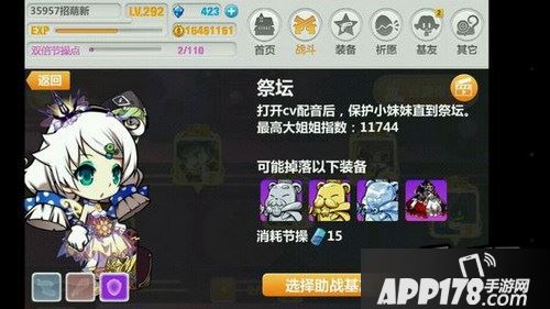 崩坏学园2游戏截图