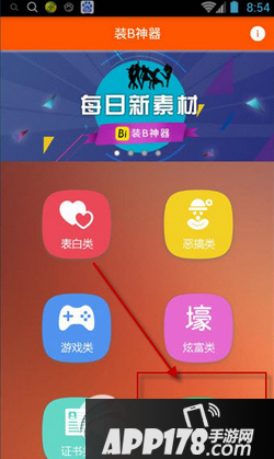 怎么隐晦的表白朋友圈 88158fe43416d4e72d687a07fdd2bdfa.png