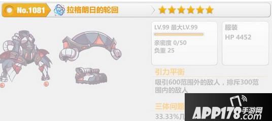 崩坏学园2 3.0版本新武器拉格朗日的轮回