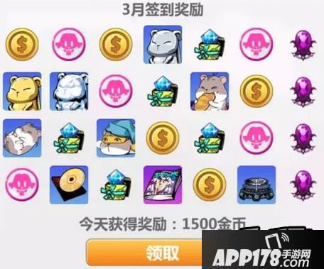 崩坏学园2三月签到奖励表