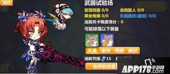 崩坏学园2新模式迷宫要塞打法技巧详细分析