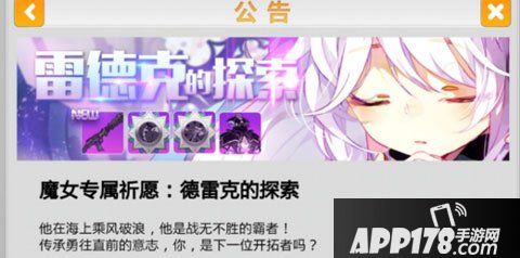 崩坏学园2游戏截图