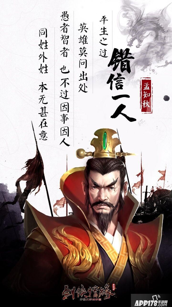 孟知秋.jpg