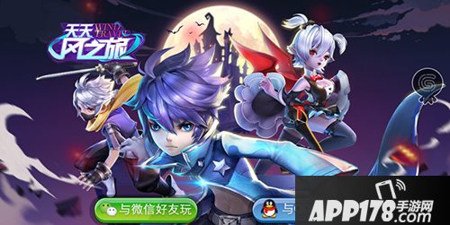 天天风之旅复活节活动大揭秘