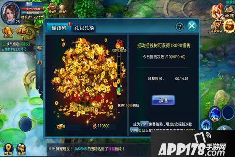 灵剑奇缘手游好玩吗？怎么玩？灵剑奇缘手游游戏介绍