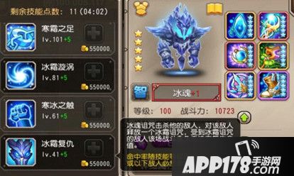 刀塔传奇觉醒冰魂技能怎么样 冰魂觉醒属性技能分析