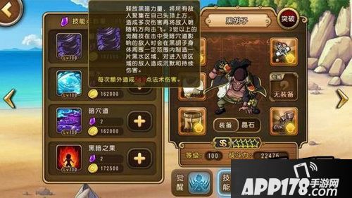 航海王启航游戏截图