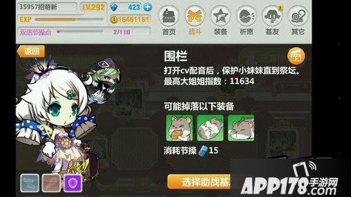 崩坏学园2游戏截图