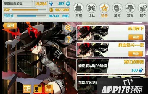 崩坏学园2游戏截图