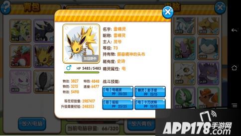 口袋妖怪：复刻游戏截图