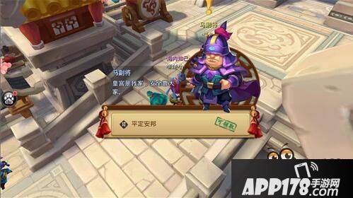 梦幻西游无双版平定安邦 平定安邦玩法详解