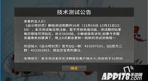 战斗吧剑灵
