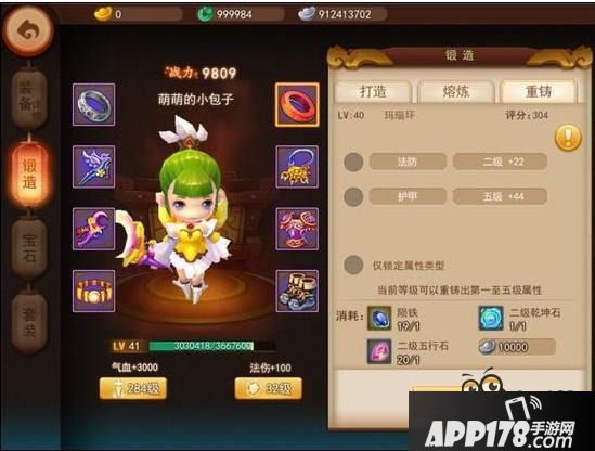 梦幻西游无双版装备重铸 极品装备随手拿