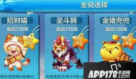天天酷跑圣斗狮经典模式搭配怎么搭配好？