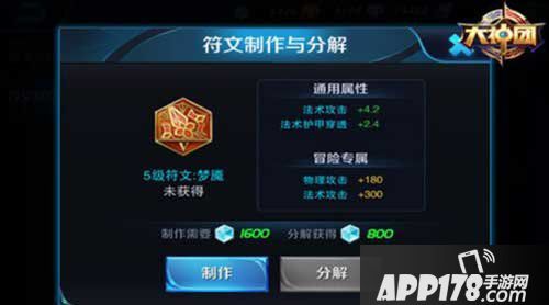 王者荣耀不知火舞符文