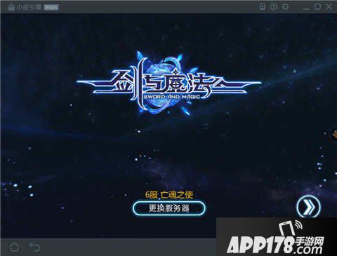 剑与魔法电脑版