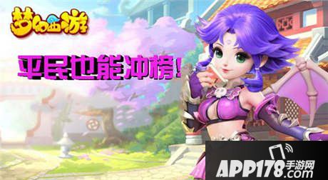 梦幻西游手游评分