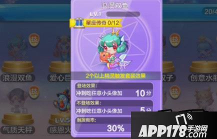 天天酷跑新精灵浪漫双鱼座值不值得入手?