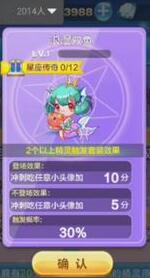 天天酷跑浪漫双鱼