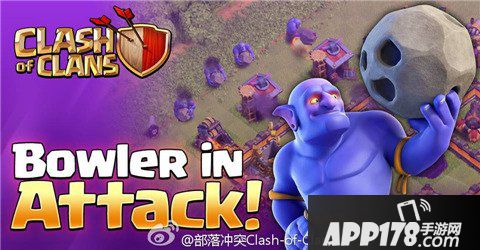 部落冲突巨石投手