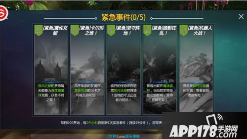 剑与魔法紧急事件玩法<a href=http://www.app178.com/gonglue/ target=_blank class=infotextkey>攻略</a>