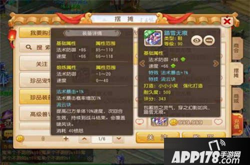 梦幻西游手游流云诀