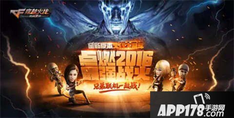 cf手游大乱斗版本活动