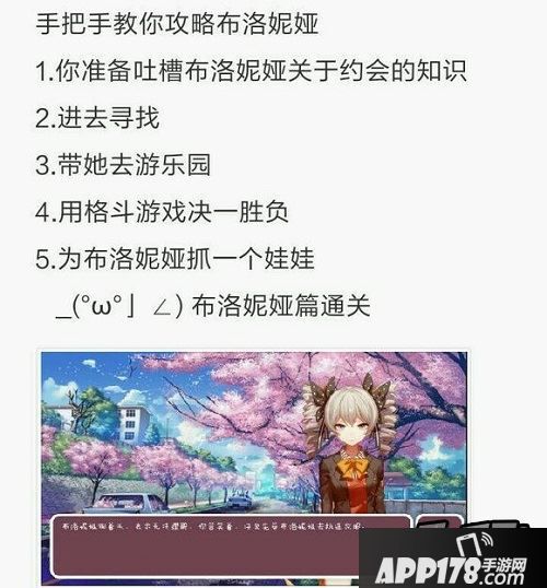 崩坏学园2白色情人节Galgame全角色通关攻略
