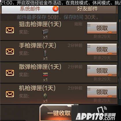 cf手游荣誉奖励