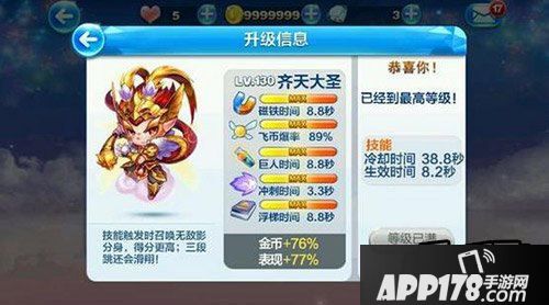 天天酷跑游戏截图