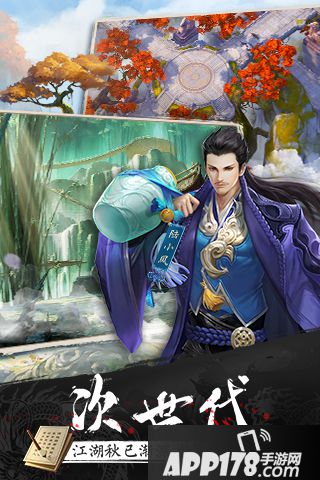 陆小凤传奇手游好玩吗 陆小凤传奇手游玩法简介