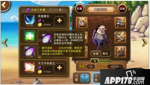 航海王启航游戏截图