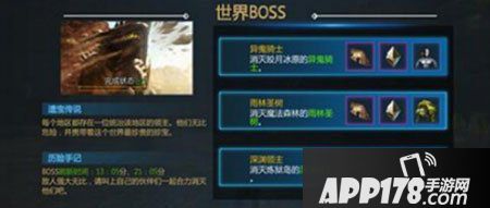 剑与魔法世界boss