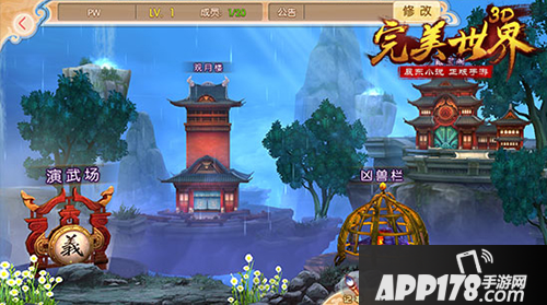 完美世界3D好友怎么添加