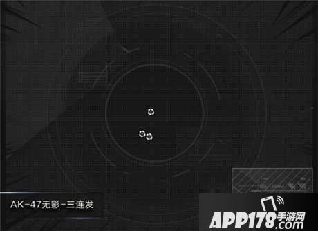 CF手游AK47-无影弹道分析