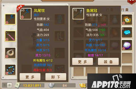 问道手游未鉴定装备