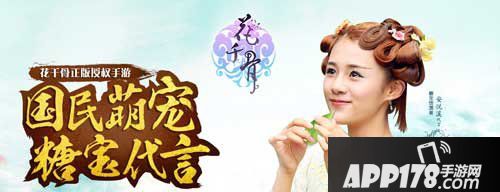 花千骨手游3月11日活动