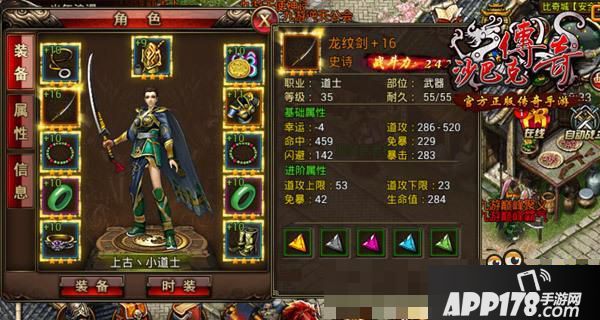 《沙巴克传奇》兵器谱：谁才是天下第一