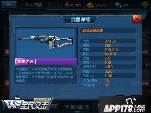 全民突击游戏截图