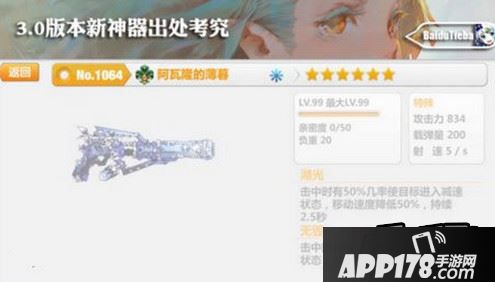 崩坏学园23.0阿瓦隆的薄暮怎么样 阿瓦隆的薄暮详解