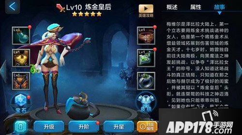 全民超神新英雄炼金皇后