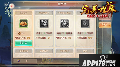 完美世界3d帮会玩法解析