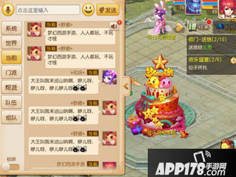 梦幻西游手游整蛊喇叭