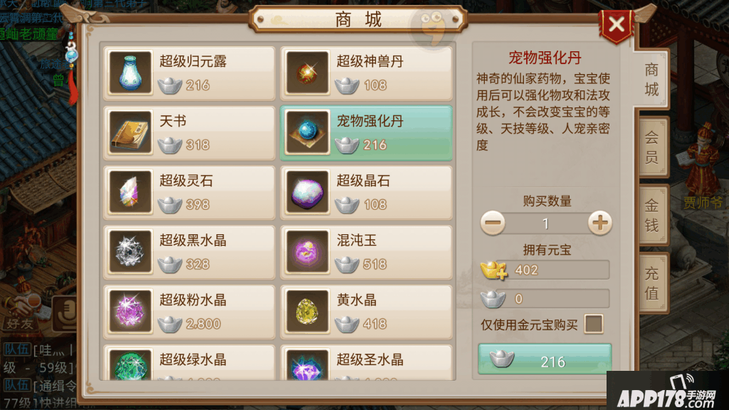 购买界面.png