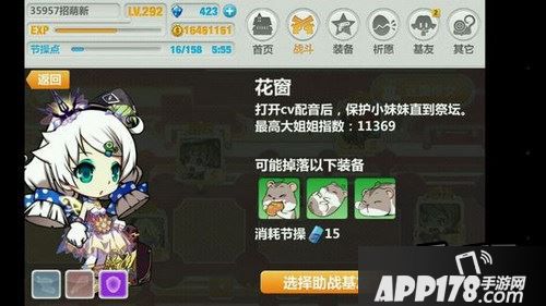 崩坏学园2游戏截图