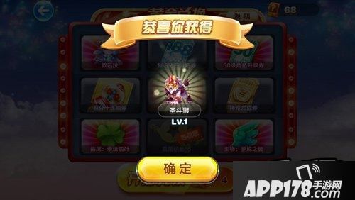 天天酷跑圣斗狮
