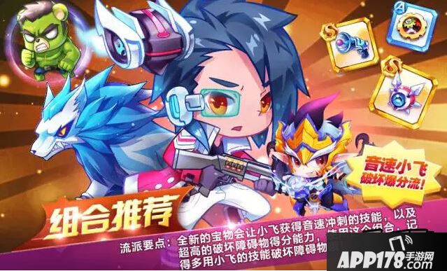天天酷跑游戏截图