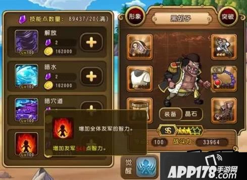 航海王启航黑胡子技能