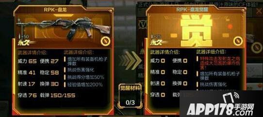 cf手游盘龙觉醒